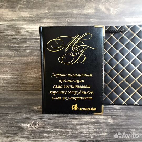 Ежедневник с гравировкой. Недатированный. А 5