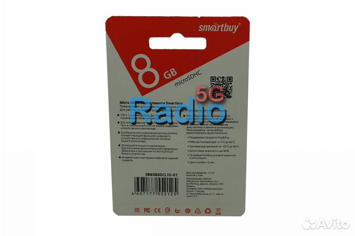 MicroSD карта памяти smartbuy (8GB)