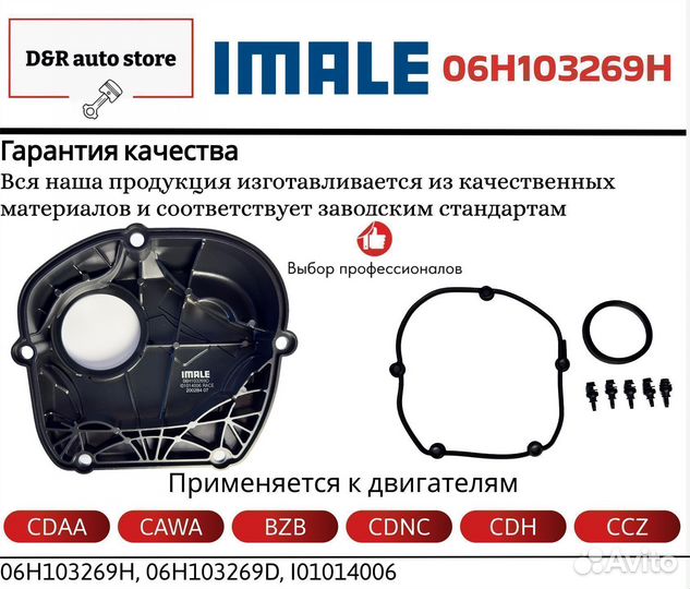 Алюминиевая крышка грм ea888 gen2 1.8-2.0 tsi