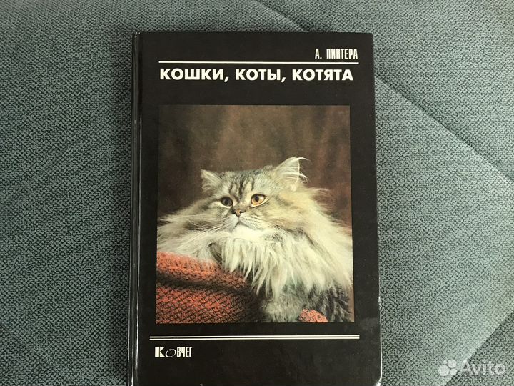 Литература о кошках