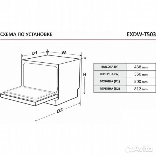 Посудомоечная машина