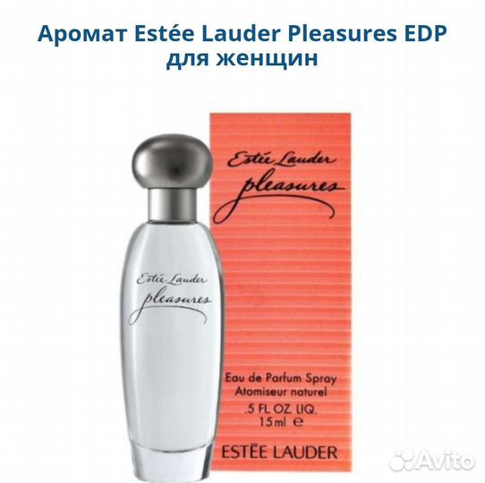 Estee Lauder Pleasures женский парфюм оригинал