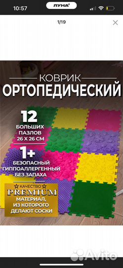 Новые Коврики ортопедические 12 шт массажные