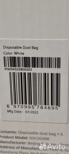 Мешки Dust Bag Roborock S7MaxV Ultra / Q7 Max+