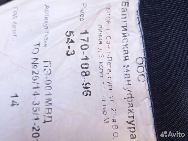 Штаны, ватники