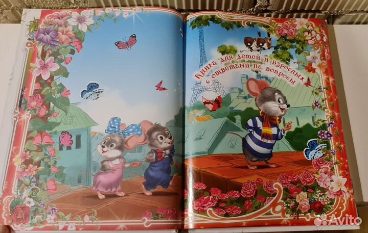 Весёлый фразеологический словарь Е.В.Лаврентьева