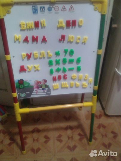 Магнитная доска-раскладушка детская с буквами и