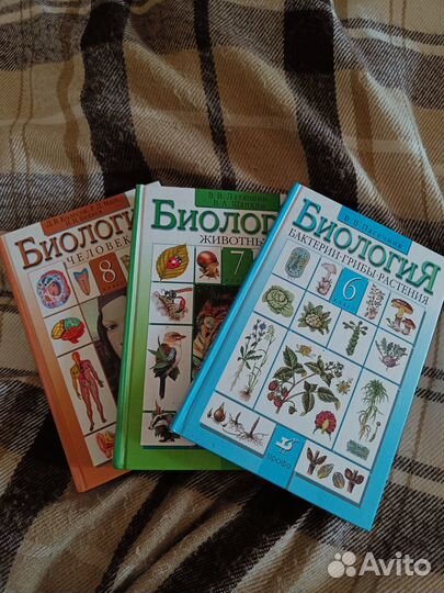 Учебник биология 6, 7, 8 класс