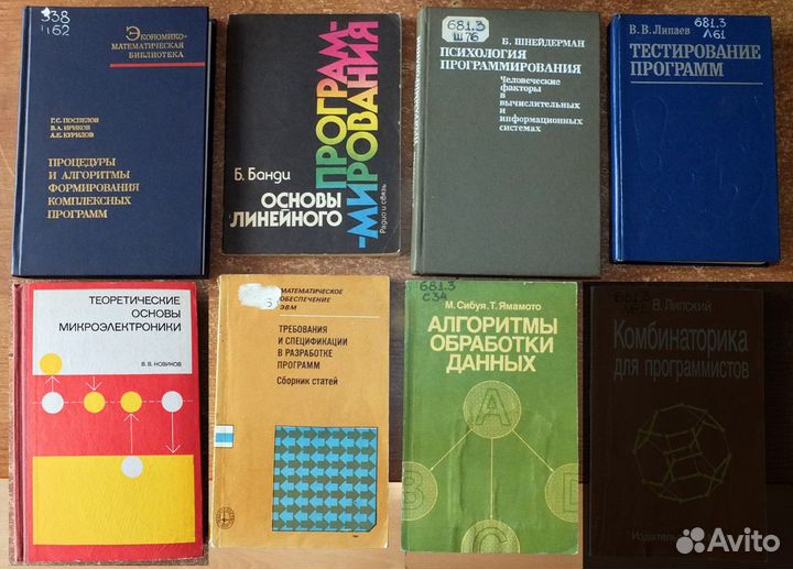 Книги по программированию 2