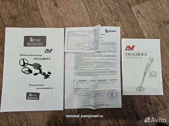 Металлоискатель