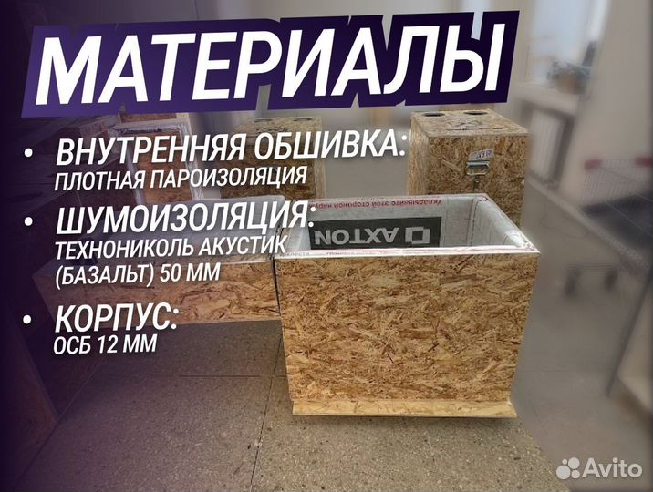 Шумбокс на 2 асика для Whatsminer M50