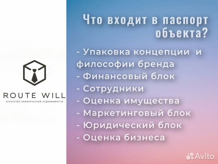 Продам готовый бизнес. Бизнес Брокер