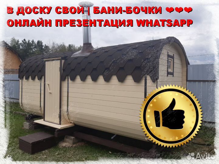 Баня под ключ