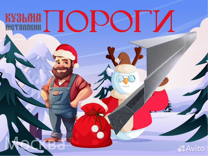Порог Ланос