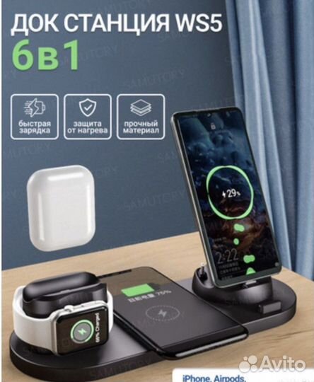 Зарядное устройство 6в1 для iPhone и Samsung