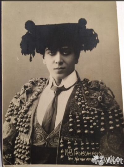 И.В. Грызуновъ Опера кармен. Рафаэль Санти. Сиксти