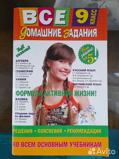Учебники гдз