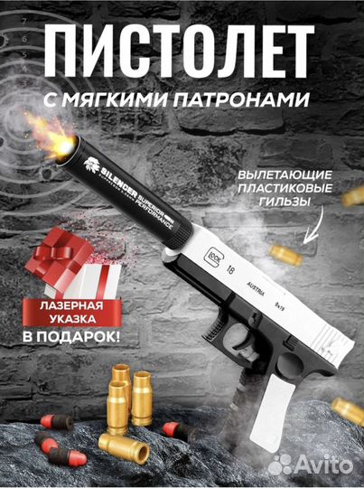 Пистолет Глок 17 с гильзами