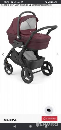 Коляска Cam dinamico 3 в 1 торг