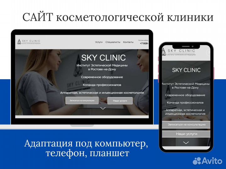 Создание сайтов / Яндекс директ / лендинг