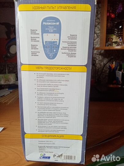 Массажная подушка