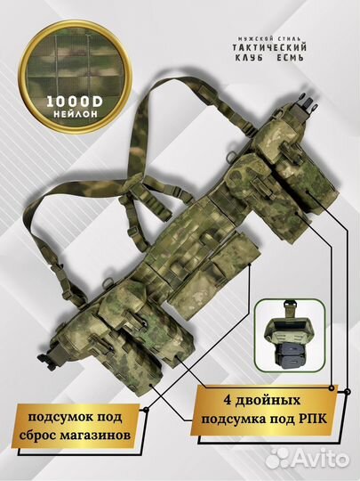 Разгрузочная поясная система ак рпк