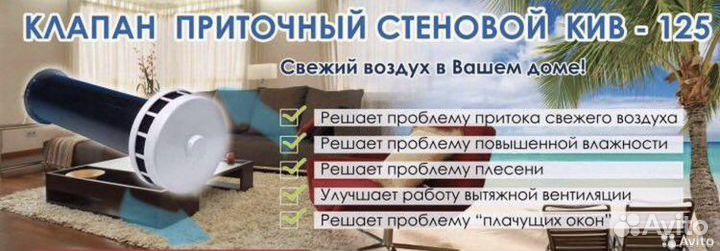 Клапаны кив. Бризеры. Установка, продажа