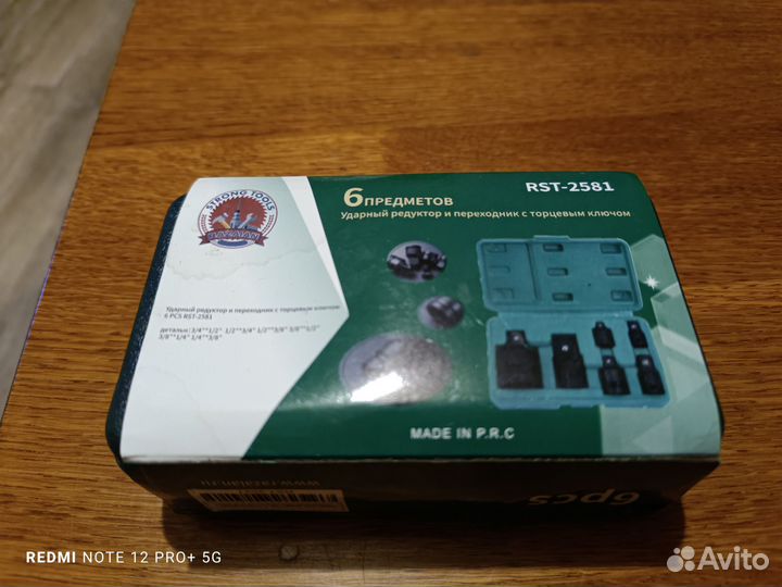 Ударный редуктор и переходник с торцевым ключом