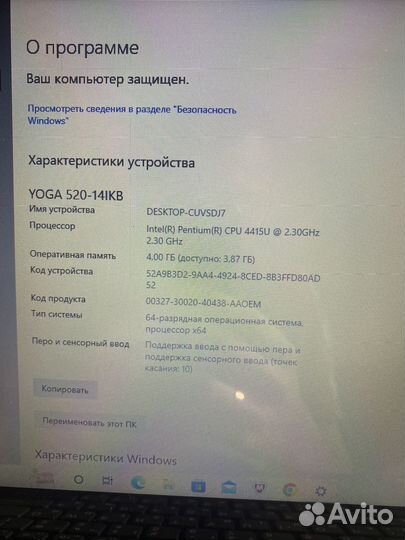 Ноутбук-трансформер Lenovo Yoga 520-14IKB