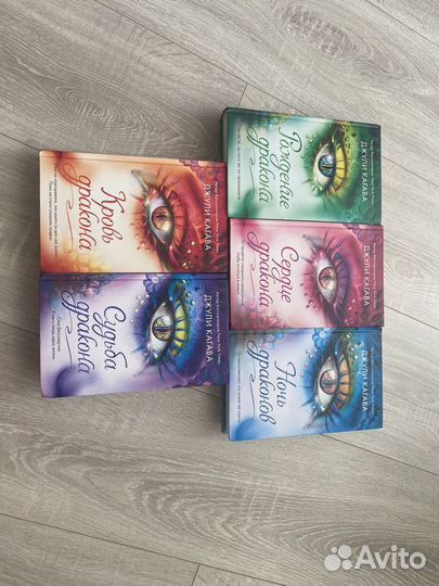 Серия книг «Рождение дракона» Джули Кагава