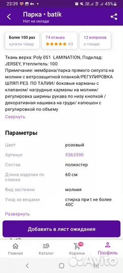 Куртка,Парка для девочки