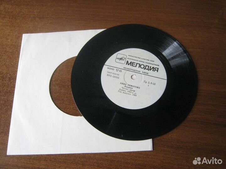 Виниловая пластинка. А.Ахматова читает Реквием