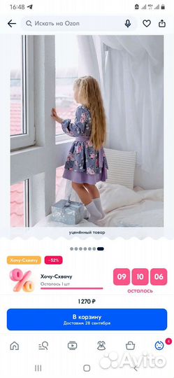 Платье для девочки 98