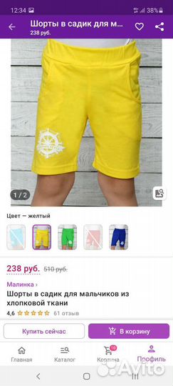 Шорты на мальчика