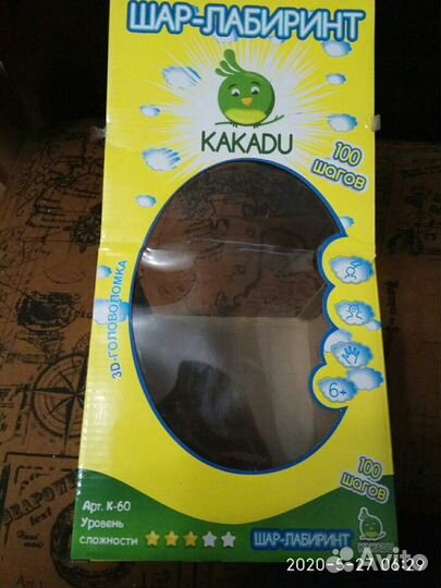 Головоломка