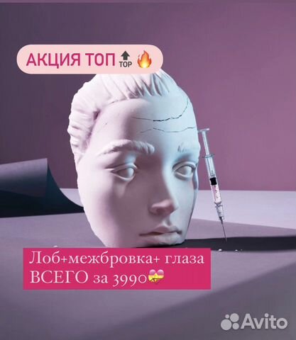 Инъекции ботокса в подмышки