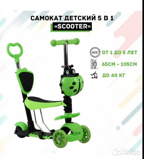 Самокат с родительской ручкой