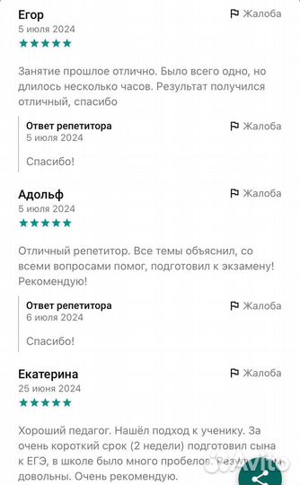 Репетитор по Информатике ЕГЭ