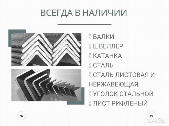Уголок стальной Гост
