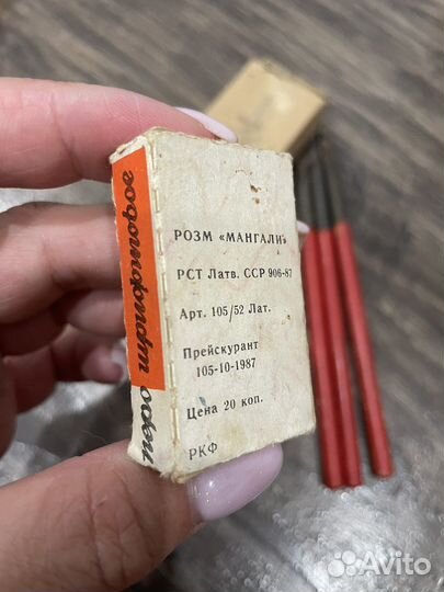 Перьевая ручка и перья для чернил СССР