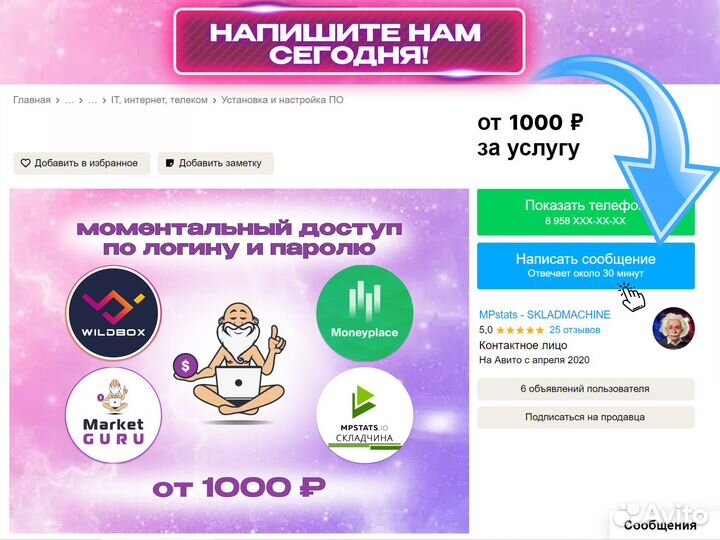 MoneyPlace, Market Guru, Wildbox, MPstats