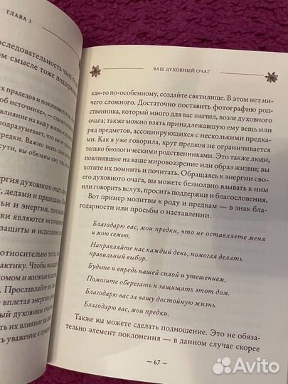 Книги Викканская магия и House Witch