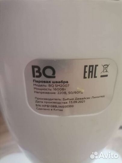 Паровая швабра BQ SM2007