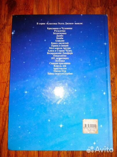 Робин Гуд Дисней