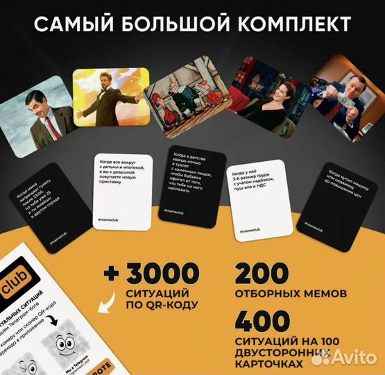 Настольная игра Memeclub