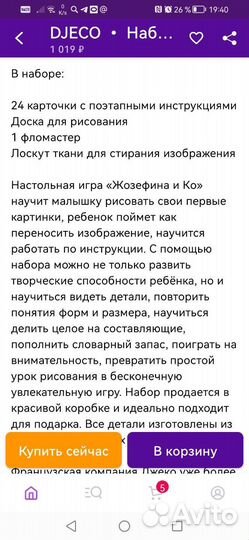 Набор для рисования djeco 