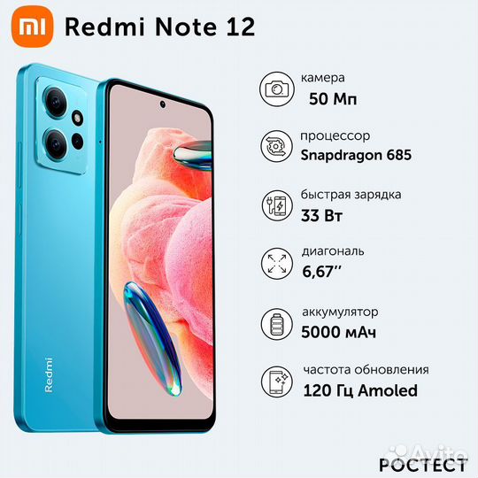 Xiaomi Redmi Note 12 4G, 8/256 ГБ