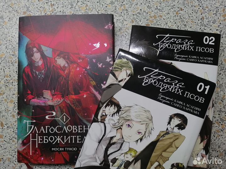 Манги бсд и благословение небожителей