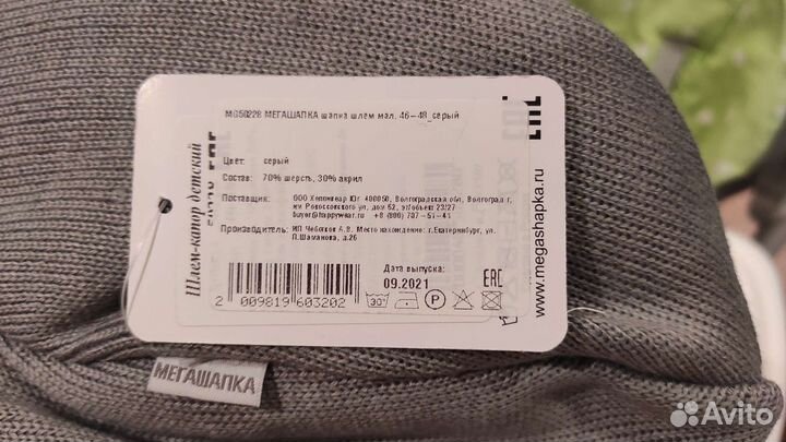 Шапка-шлем на 8-12 мес