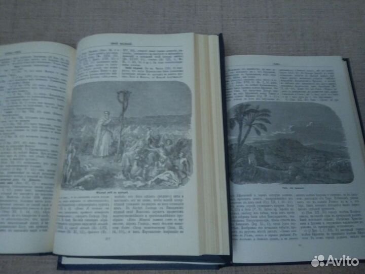 Библейская энциклопедия 1991 год в 2-х томах